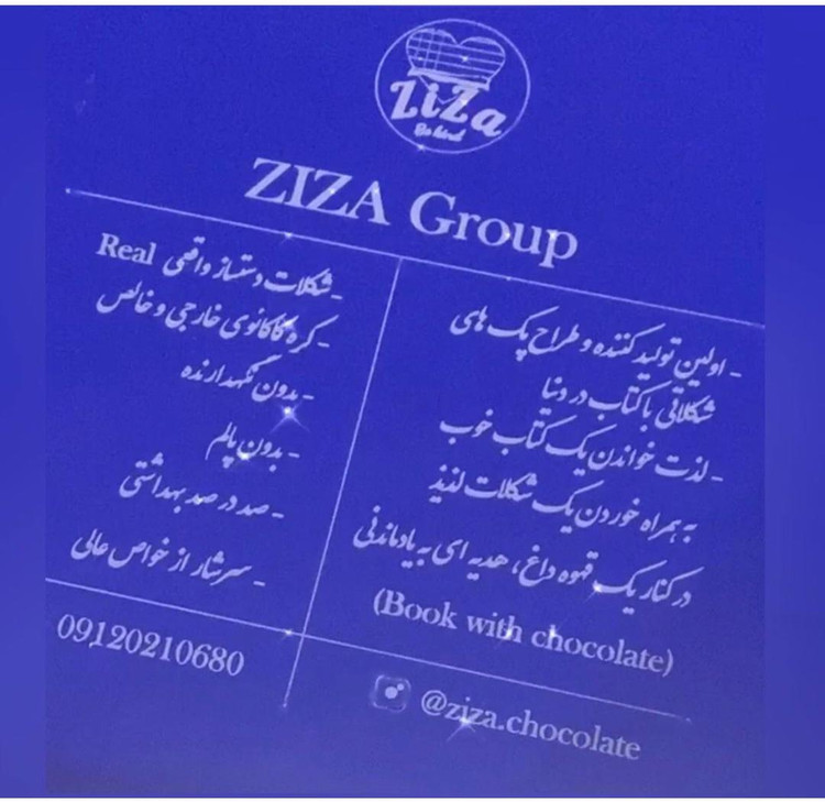 پک شکلات و کتاب