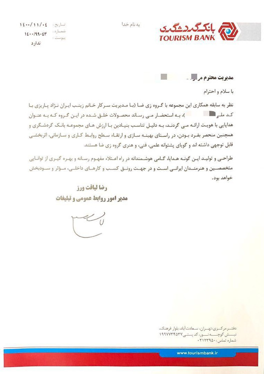 گواهی حسن انجام کار