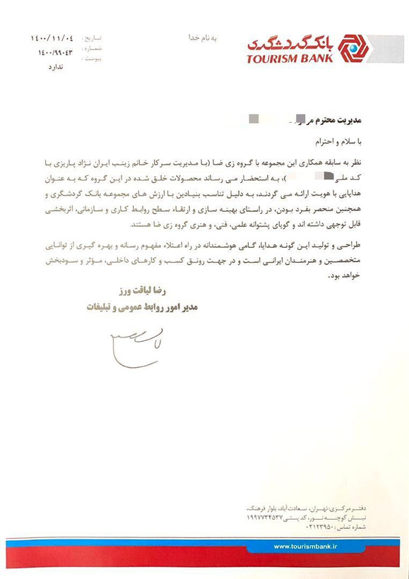 گواهی حسن انجام کار