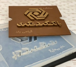 قالب سیلیکونی لوگو